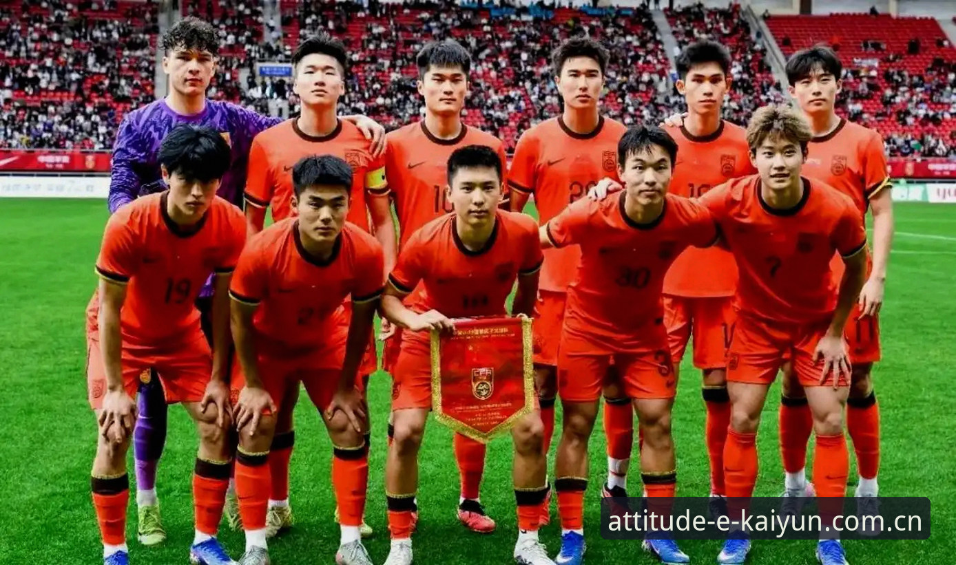 kaiyun体育赛事赔率分析攻略 U19国足土伦杯出局深度评测:从0-3失利看攻防体系的多重问题