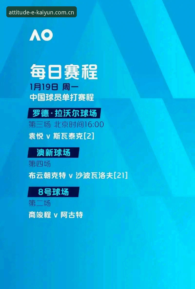 法网男单决赛欣赏开云体育平台使用指南